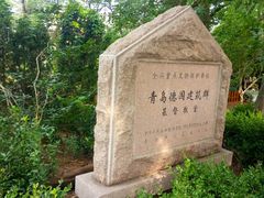 -青岛市江苏路基督教堂