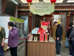 -张一元(总店)