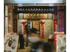 门面-黄祥华养生堂·炖汤·营养蒸饭(岭南天地店)