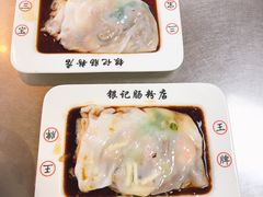 -银记肠粉(文昌北路店)