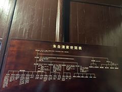-朱自清故居