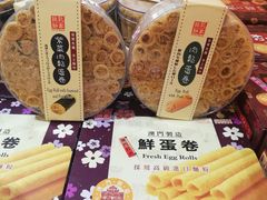 -钜记手信(大三巴街店)