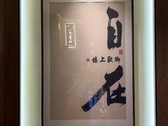 -重庆富侨足道(宣化街店)