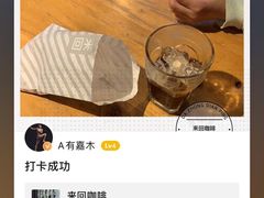 -来回·咖啡(天河南店)