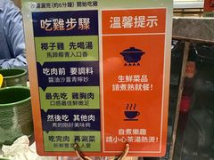 -润园四季椰子鸡火锅(南山海岸城店)