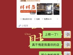 -鱻鱼捞.祥祥鱼锅(高淳一店)