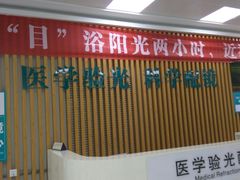 -苏州大学理想眼科医院