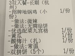-鲁员外地锅鸡地锅鱼(古墩路店)