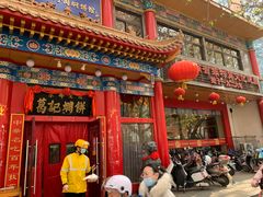 -葛记焖饼(伏牛路店)