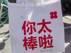 -红花点心局(护国寺店)