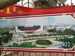 -湛江鑫海名城(鑫海华庭店)