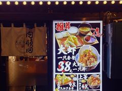 -天妇罗内顺田(罗湖店)
