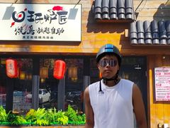 -王氏炉匠·烧鸟放题自助(三里屯店)