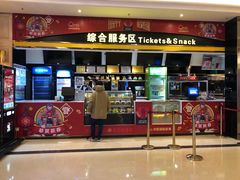 -中影国际影城(大唐西市4K临境音店)