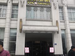 -鑫皇朝酒店(建设一路店)