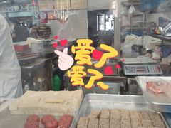 门面-荣阳楼(山塘街店)