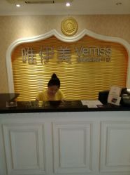 点击看大图 android_upload_pic-唯伊美塑身美养连锁