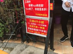 -左撇子私房面