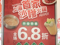 -燃计沙茶皇·香港沙茶火锅(人广旗舰店)