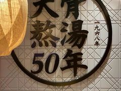 -味千拉面(航洋国际购物中心)