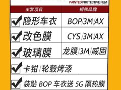 -阿胡BOP保镖隐形车衣(静安旗舰店)