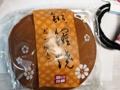 -山崎面包(第一八佰伴店)