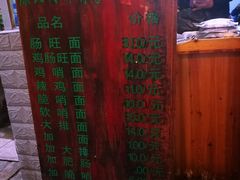 -蒋家肠旺面馆老店(合群路店)