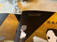 -IL TEATRO 精品意大利餐厅
