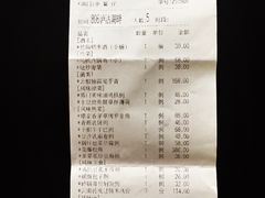 账单-云腾食府·云南菜