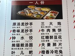 -龙抄手(春熙路总店)