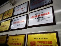 -劈柴院锅贴(沈阳路店)