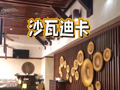 -金厨泰国餐厅·全泰籍厨师料理(拱北店)