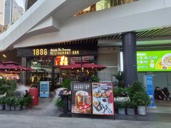 门面-1886德国汽车餐厅(福田星河COCO Park店)