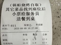 -李记清真馆(打钉巷店)