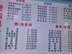 -老陶包子铺(南大西南村店)