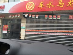 iphone_upload_pic-车水马龙3M汽车贴膜冠军店隐形车衣改色膜(漕宝路中环店)