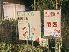 -野蔓果·山野菜(西湖景区·龙井茶田店)