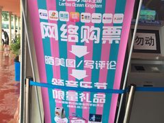 -秦皇岛乐岛海洋王国