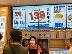 -素满香·全民食养自助(长宁龙之梦店)