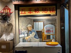 -马路边边串串香(大成路店)