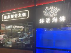 -廖掌柜·重庆鲜货火锅(上海首店)