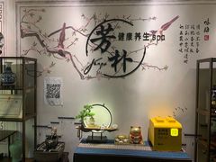 -芳朴养生按摩spa·男士