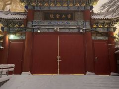 -水磨沟公园