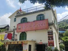 -田园山庄农家乐(石岩店)