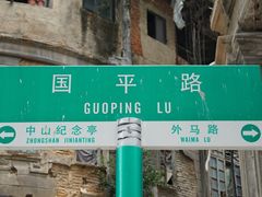 -非遗·爱西干面(小公园总店)