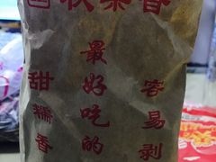 -秋栗香(地安门店)