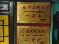 -小凤庭·地道湖北菜武昌鱼·藕汤(38年黄鹤楼店)