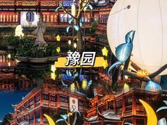 -豫园