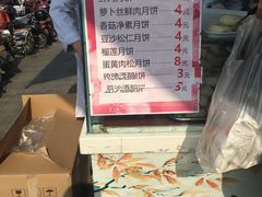 -长发西饼(临顿路店)