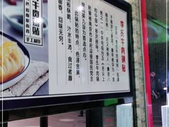 -老新隆牛肉锅贴(新街口店)